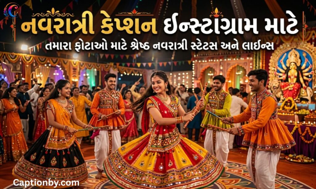 Navratri Captions for Instagram in Gujarati