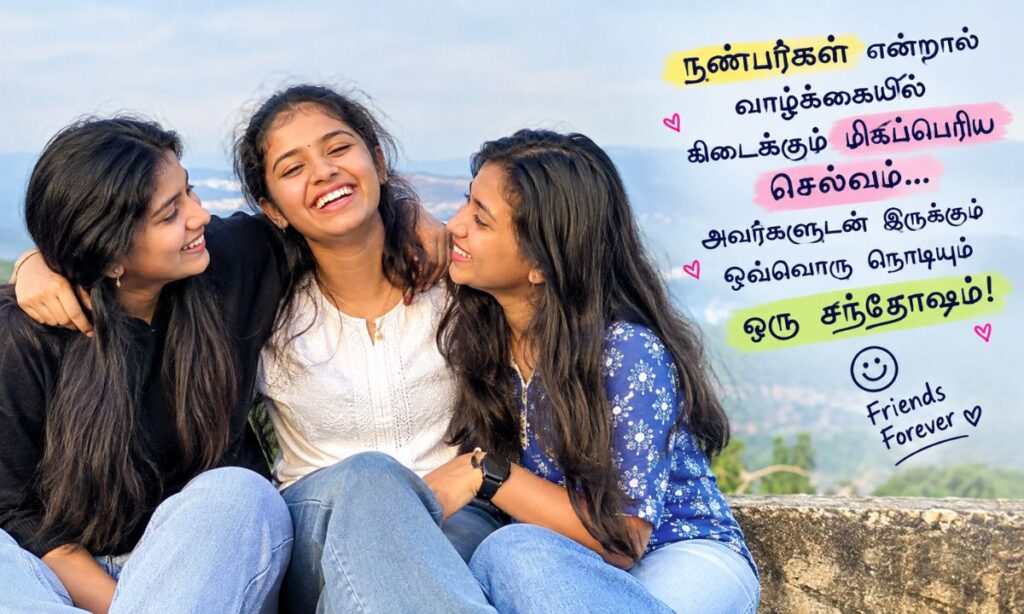 Happy Cute Friendship Captions in Tamil